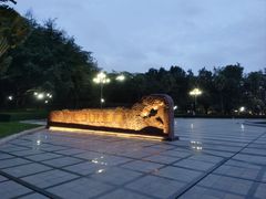 -荔香公园