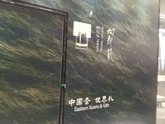 -太原茂业天地购物中心