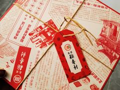 -北京稻香村(零号店)