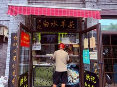 -洪记白水羊头(留学路店)