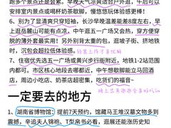 -黄兴南路步行商业街