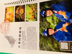 -云海肴·汽锅鸡·云南菜(领展购物广场·中关村店)