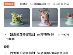 -BONCAKE裱花蛋糕(万象汇店)