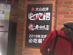 -老啪叽串炒饭(铁百店)