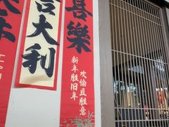 -单家老院·院子里的青岛菜(沙子口店)