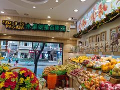 -百果园PAGODA(应元路店)