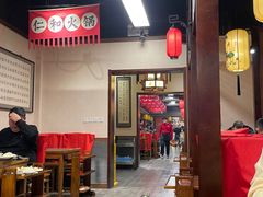 大堂-仁和四季涮肉馆(天坛南门店)