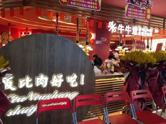 -牛牛章·章鱼水煎肉(光谷世界城店)