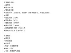 -复旦大学附属华山医院健康管理中心
