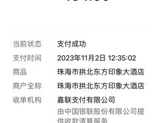-东方印象大酒楼(拱北店)