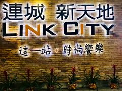 -连城·新天地(福华一路店)