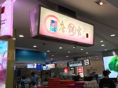 -唐饼家(龙之梦购物中心虹口店)