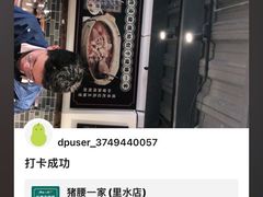 -猪腰一家·地道佛山菜(里水店)