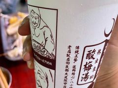 -花奶奶酸梅汤·晨晨的店(大皮院西口店)