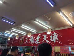 大堂-上海老天禄