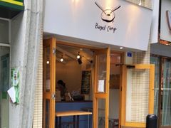 门面-Bagel Camp爵士贝果店