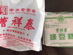 -曹祥泰(解放路店)