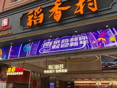 -南京路步行街