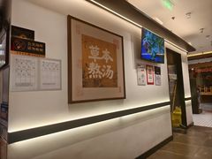 -和府捞面(曹路花园城店)