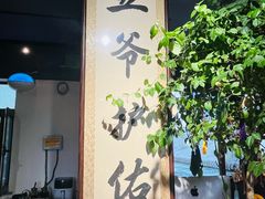 -云座·时光·观景咖啡厅(五爷庙店)