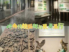 -东莞市可园博物馆