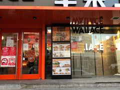 门面-华莱士·全鸡汉堡(五号路店)