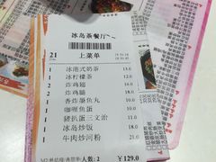 -冰岛茶餐厅(世茂店)