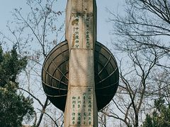 -观象山公园