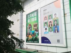 -五缘湾悦都汇购物中心