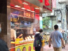 -诚志饼家·小凤饼非遗传承(中山六路店)