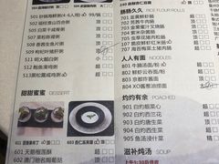 -娱筷海鲜酒家(广州南沙店)