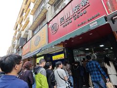-吴山烤禽 (吴山路店)