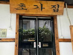 -小草屋(阜通东大街店)