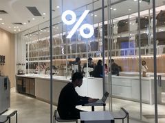 -% Arabica阿拉比卡咖啡(深圳湾万象城店)