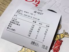 -姜虎东白丁烤肉(苏州中心店)