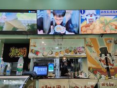 -糖潮糖水铺(省府店)