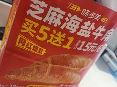 -味多美蛋糕(苏州街地铁店)