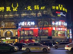 -榛悦隆堡成都酒店(春熙路太古里店)