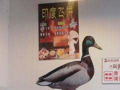 -彪彪烧鸭店(总店)
