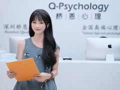 -桥恩心理咨询国际连锁(南山总店)