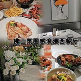 挖到一家佛山高性价比西餐✨平价又好吃 