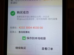 -万达影城(金华万达广场IMAX店)