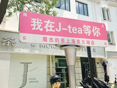 -美兰湖景区