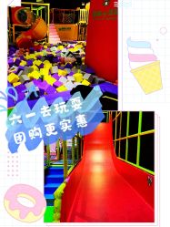 -蹦蹦跳跳(新奥购物中心店)