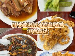 -卫巷菜馆(芙蓉总店)