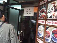 -永华面家
