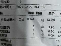 -鲍师傅糕点(江苏路店)