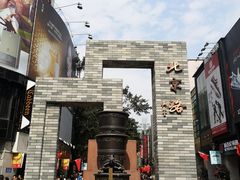 -银记肠粉店(北京路店)