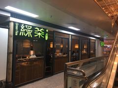 门面-绿茶餐厅(广州天河城店)