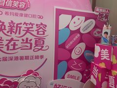 -希玛爱康健口腔(南山海岸城店)